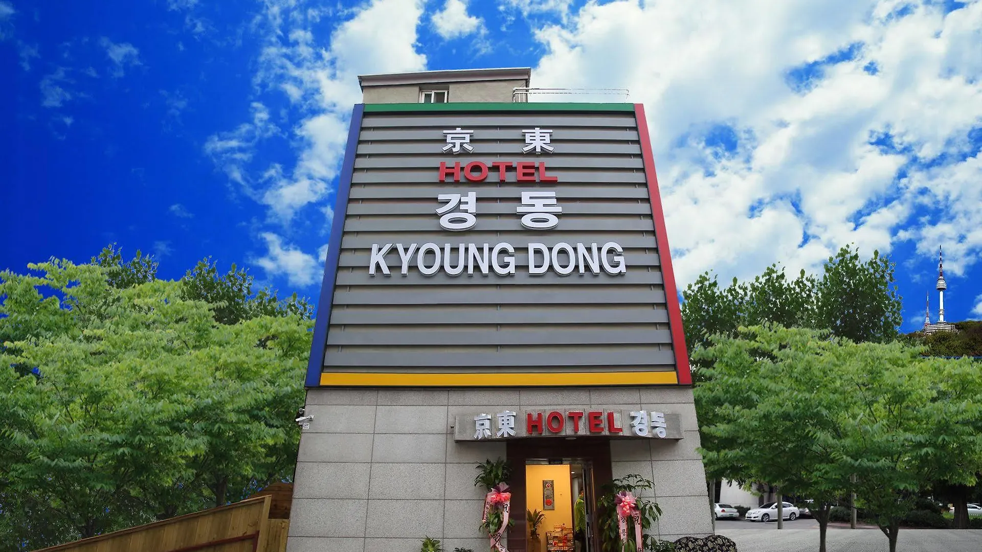 Kyoung Dong Hotel Myeongdong Seul